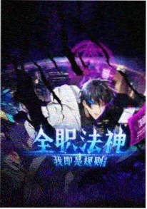 幻影奇兵-热度
